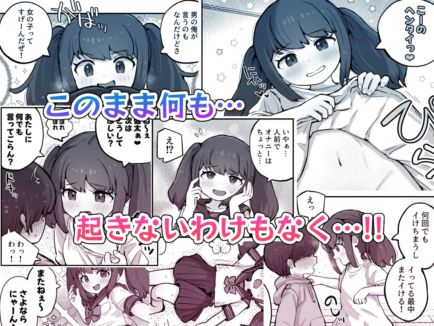 朝起きたら隣のクラスの女子生徒になっていた一般男子生徒