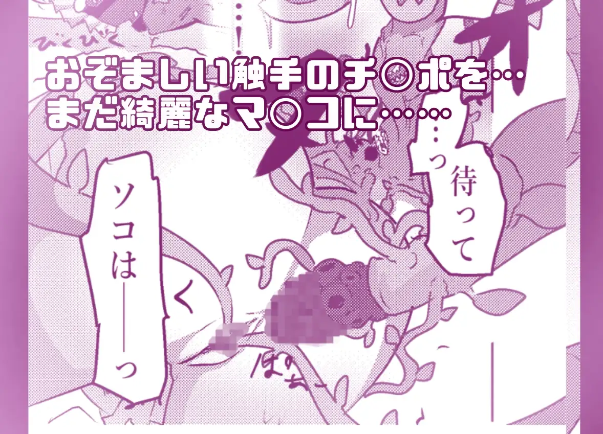 魔法少女るるかちゃんNTR総集編
