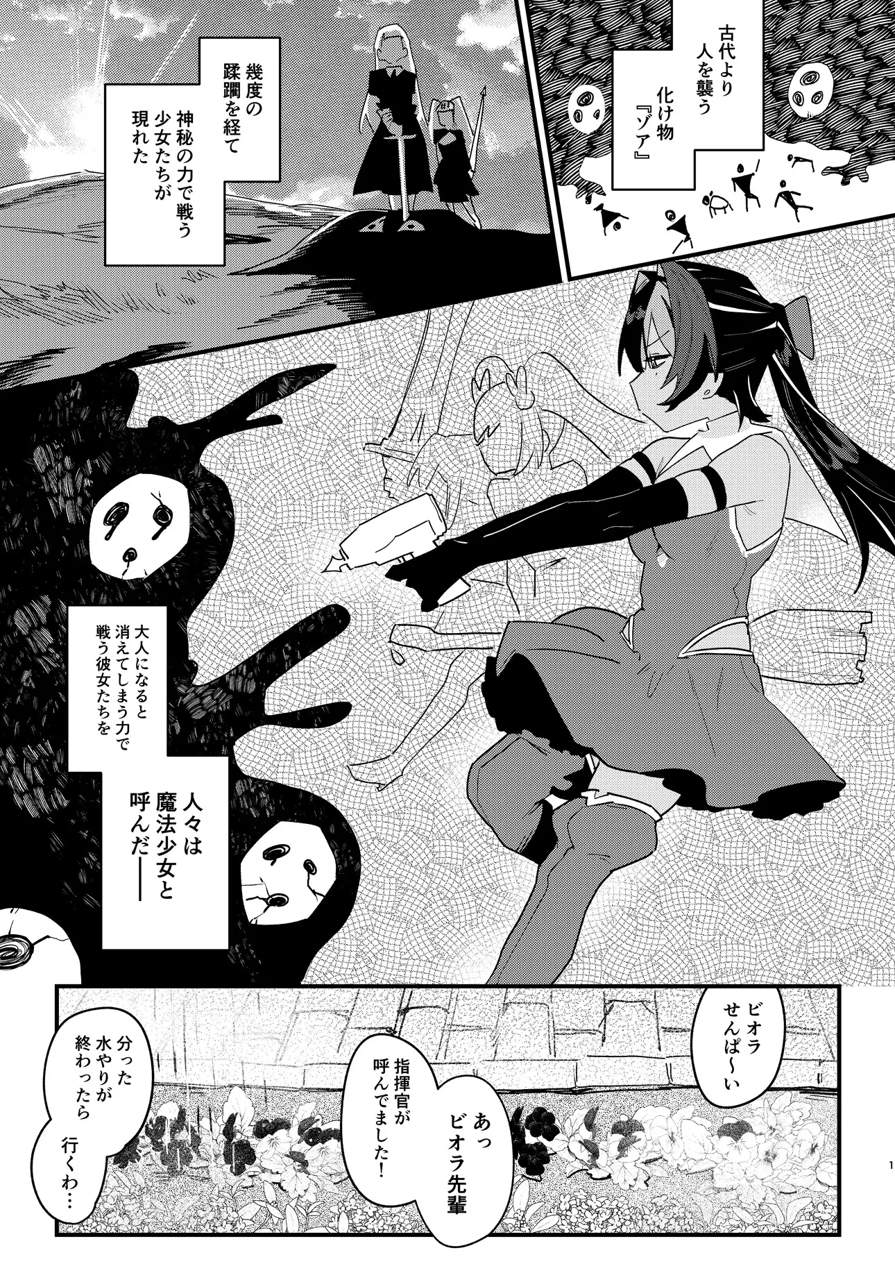 悪色に染めて