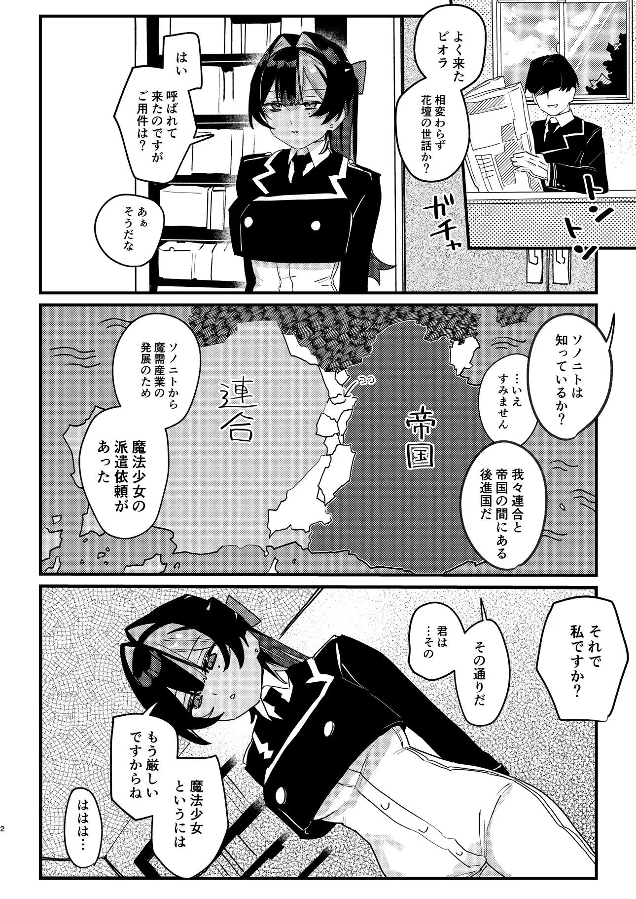 悪色に染めて