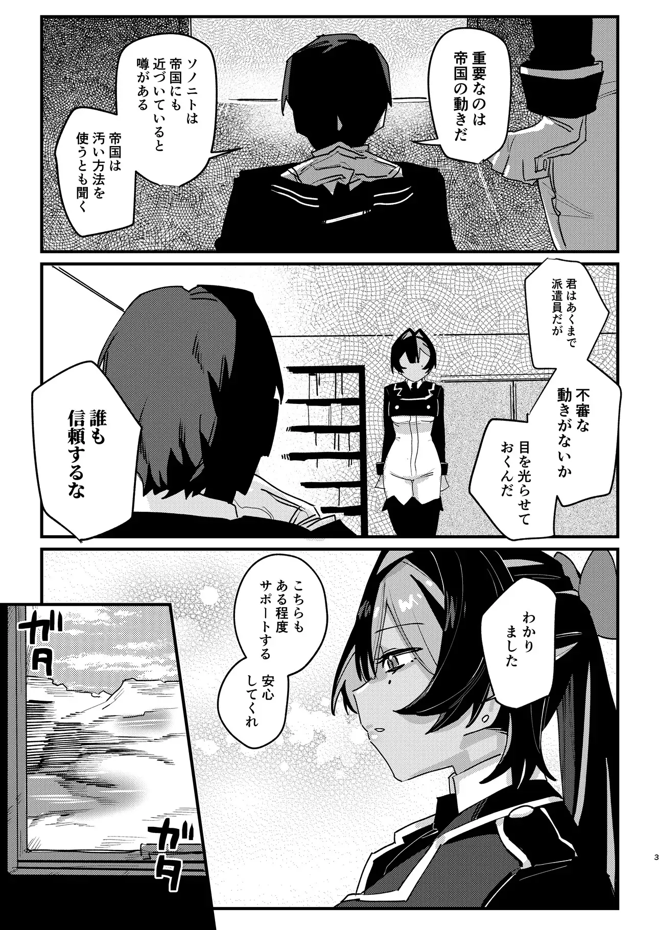 悪色に染めて