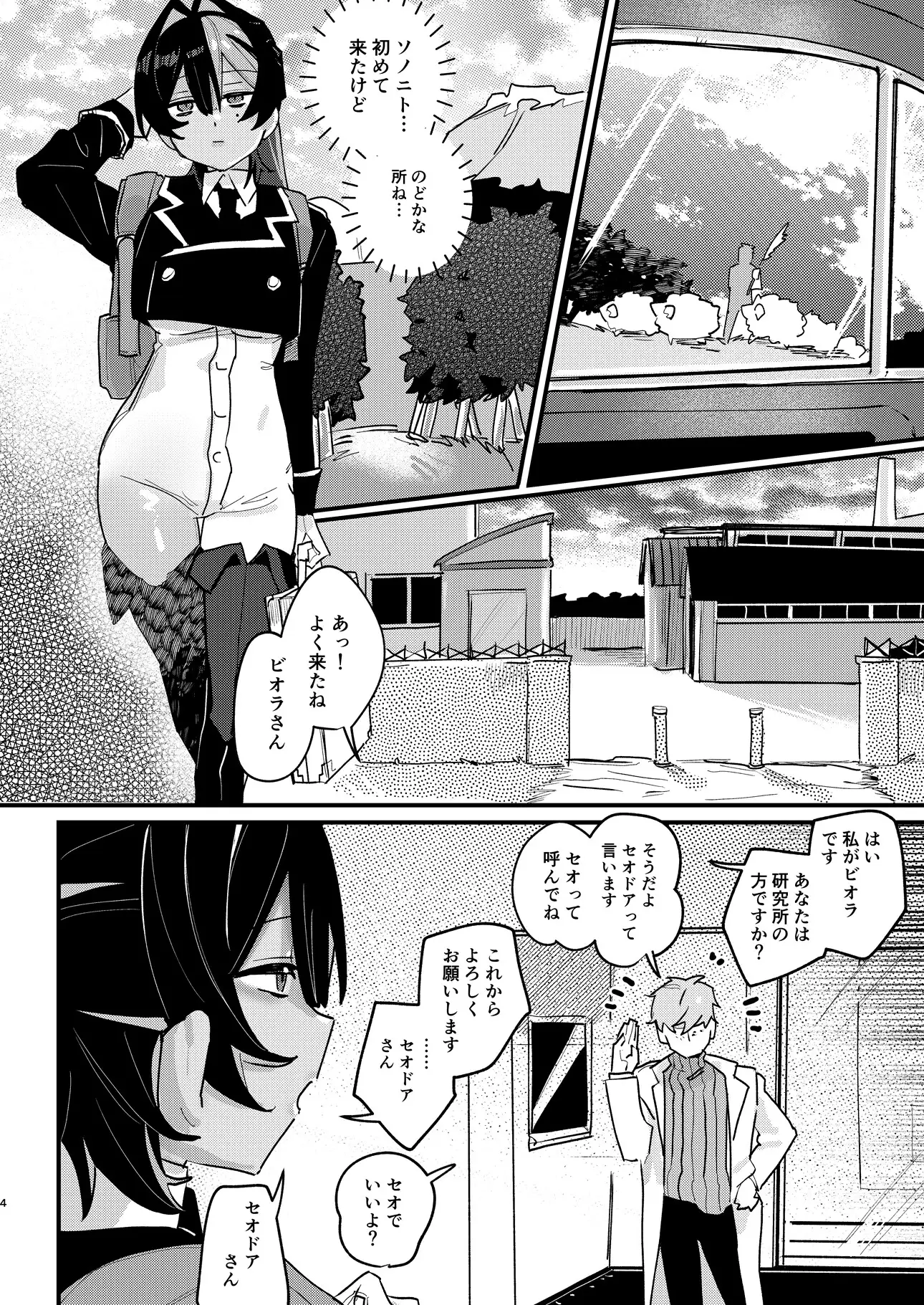 悪色に染めて