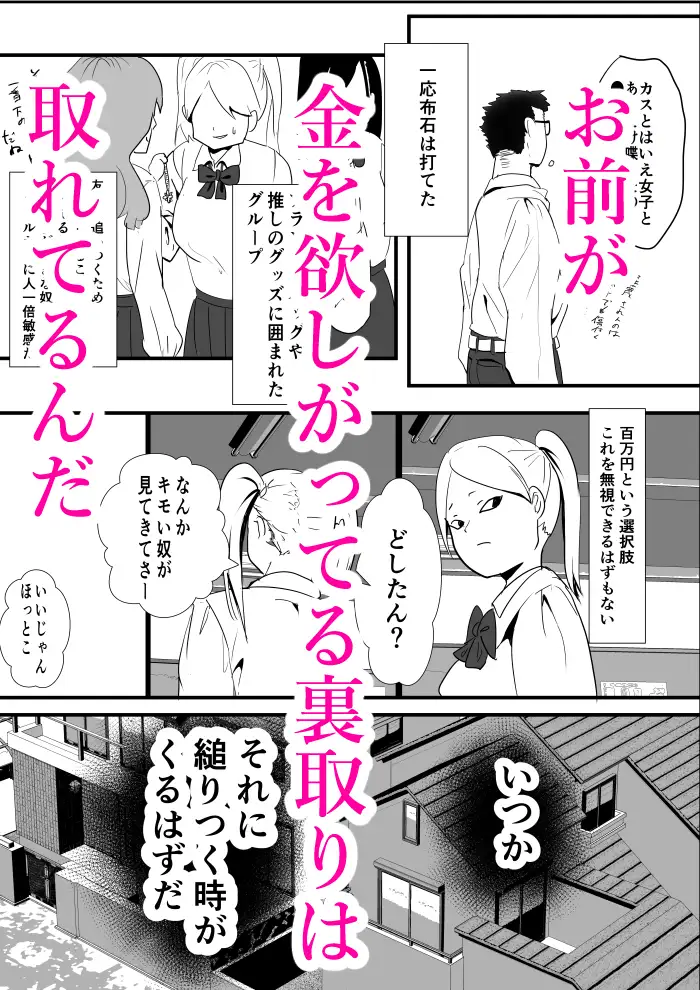 こいつ嫌いだしいくら生で出しても僕の良心は痛まない