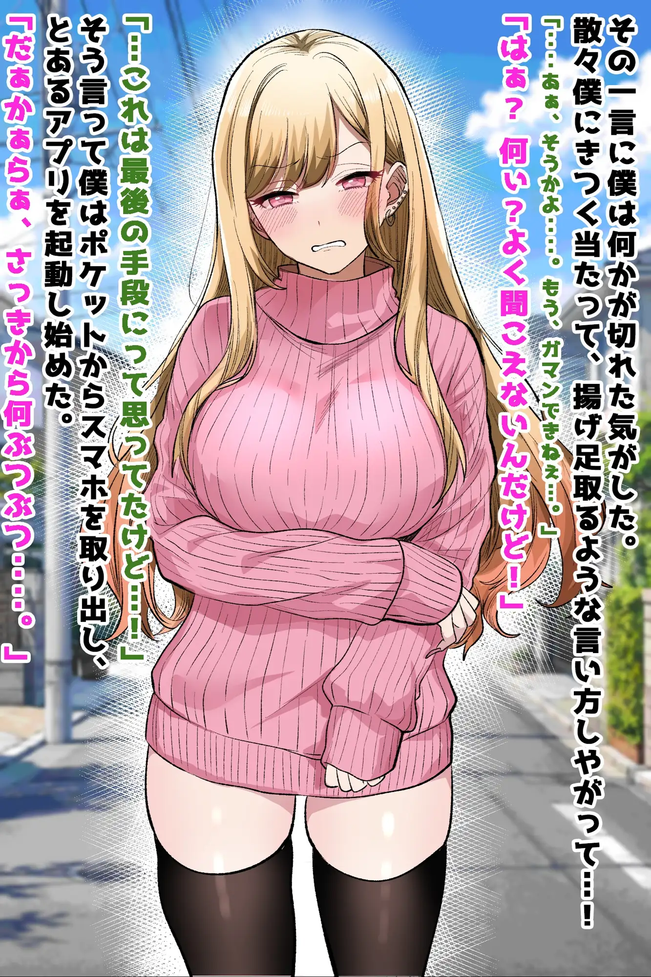 【ギャルママ催○アプリ】生意気若妻を孕ませオナホ堕ち