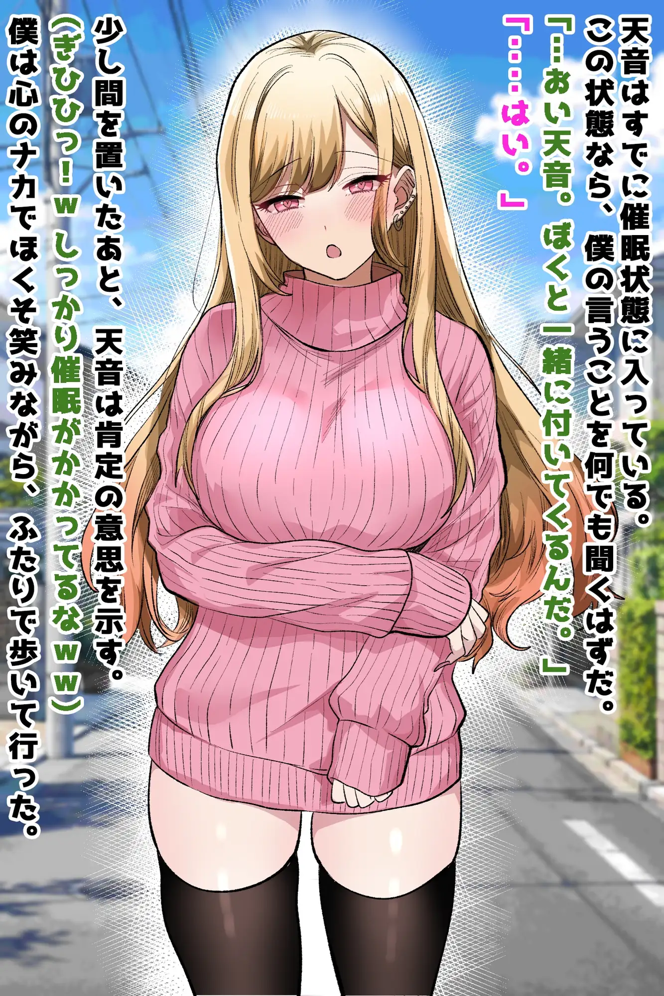 【ギャルママ催○アプリ】生意気若妻を孕ませオナホ堕ち