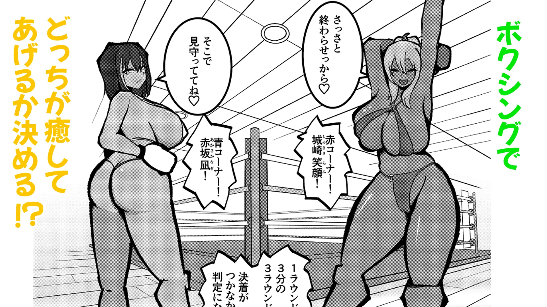 GALS BOXING3