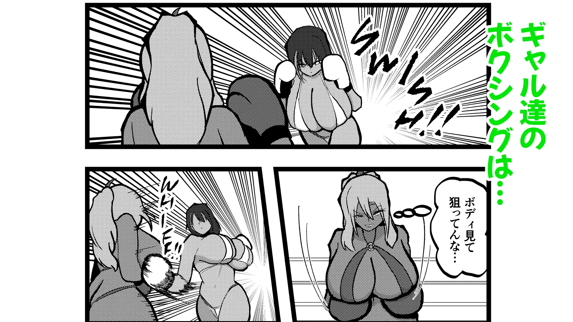 GALS BOXING3