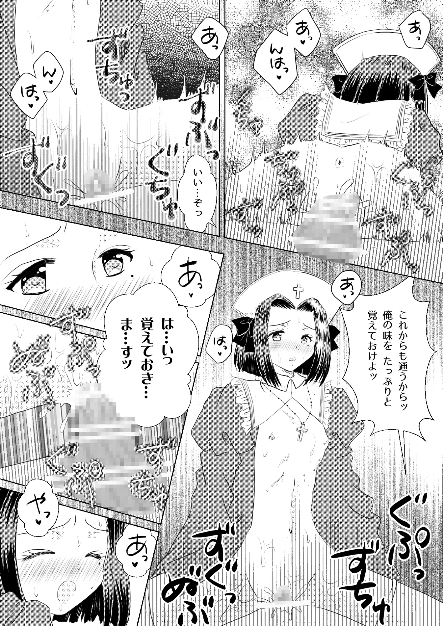 とろける乙女3