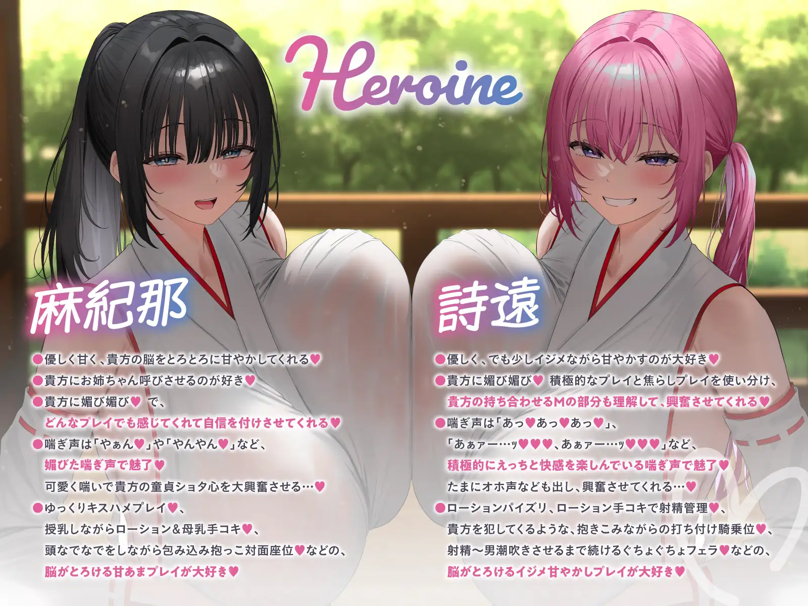 【♡ヌルヌチャ×媚び媚び×放尿×母乳×密着♡】性地巡礼でショタ筆おろし♡ドスケベ巨乳W巫女と脳がおかしくなる密室子作り♡