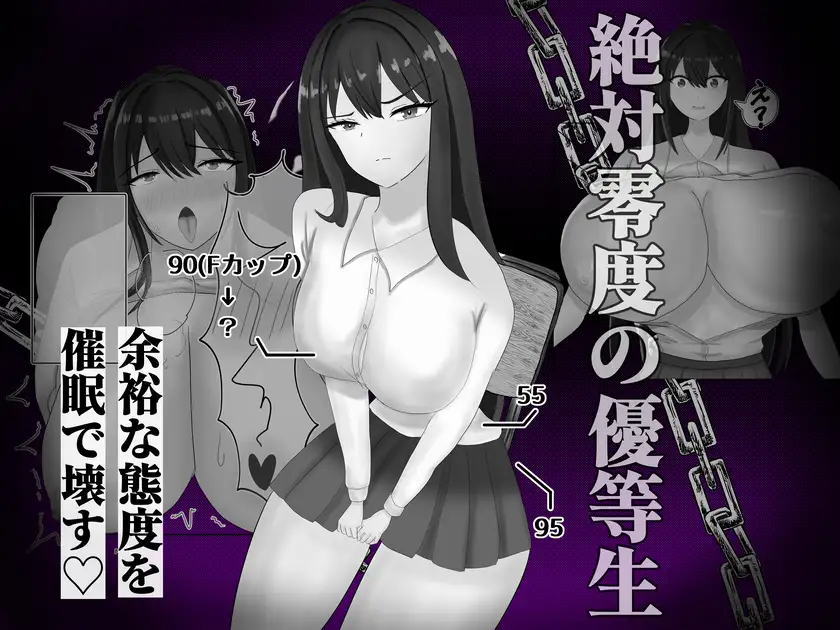 処女JKに催●を