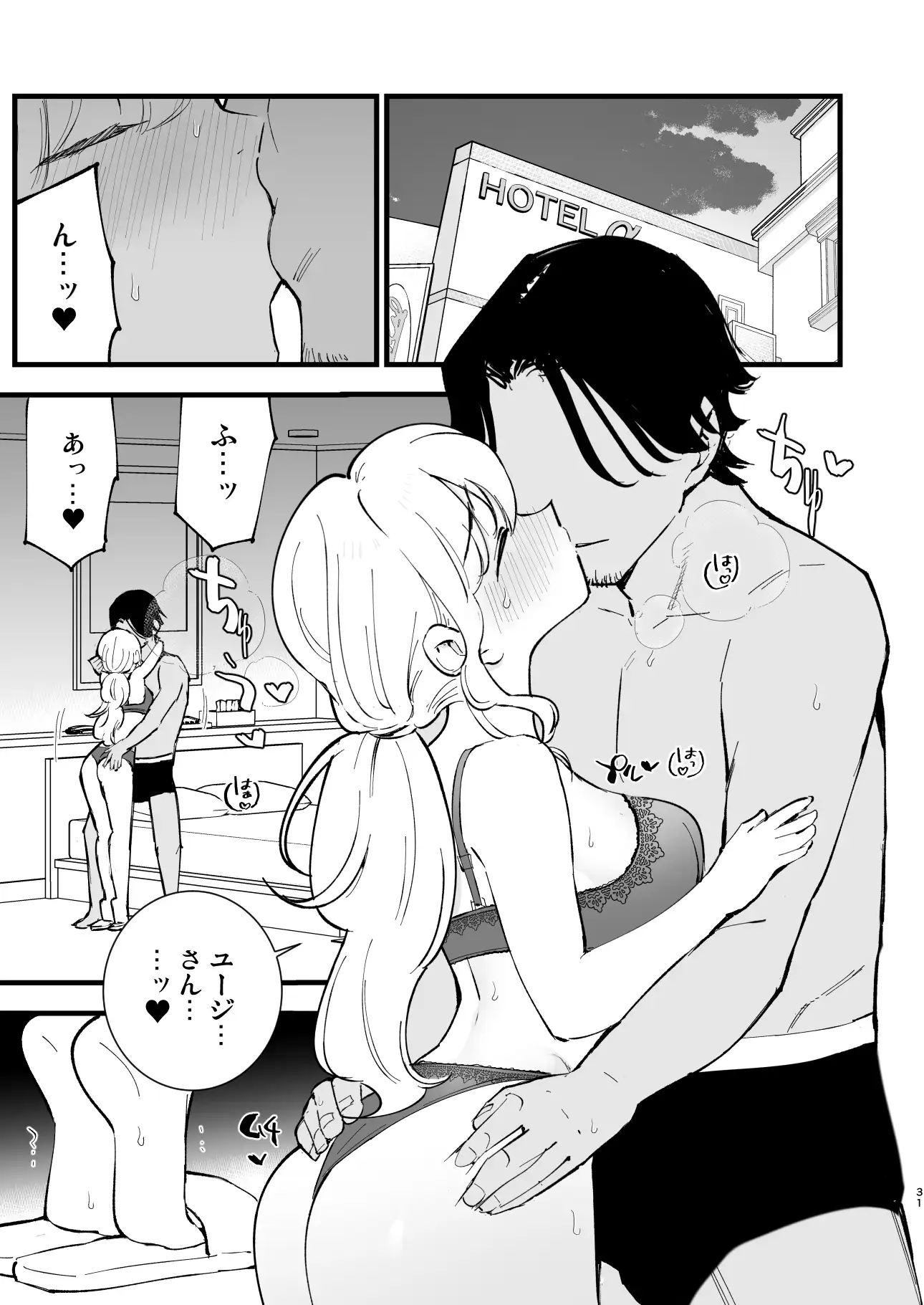 ボクの彼女はカフェ店員4～出産、そして…～