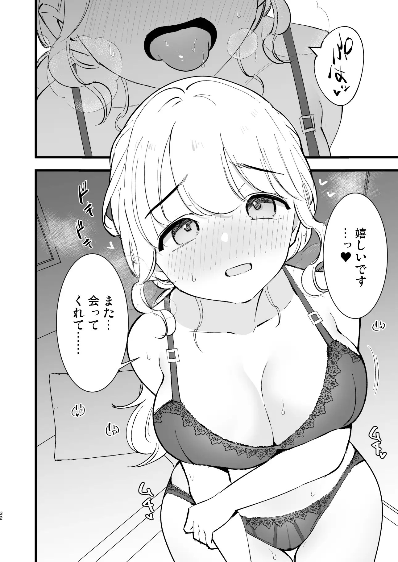 ボクの彼女はカフェ店員4～出産、そして…～