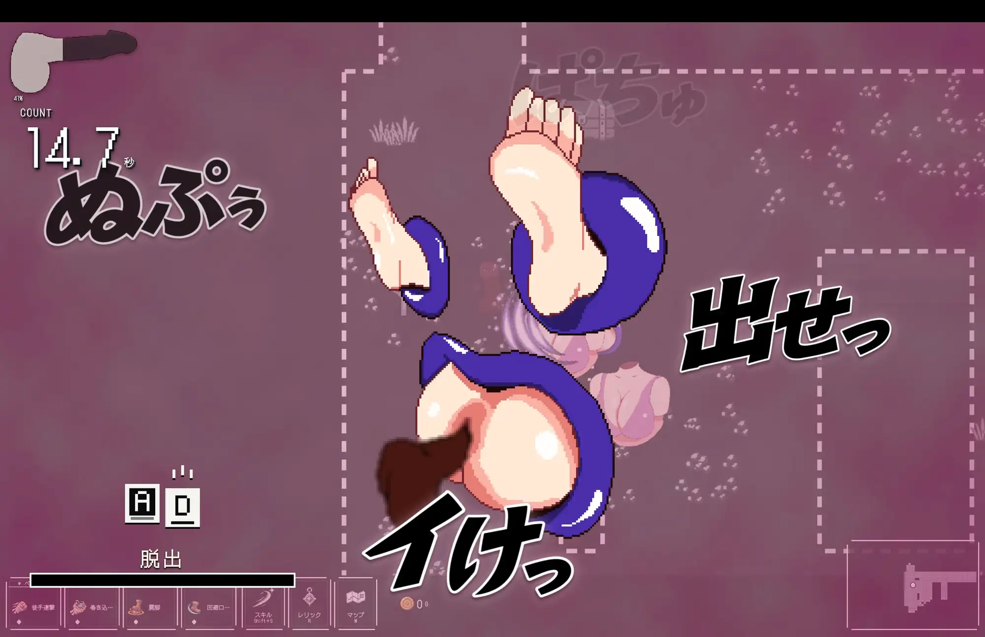 PENIS of LEGEND