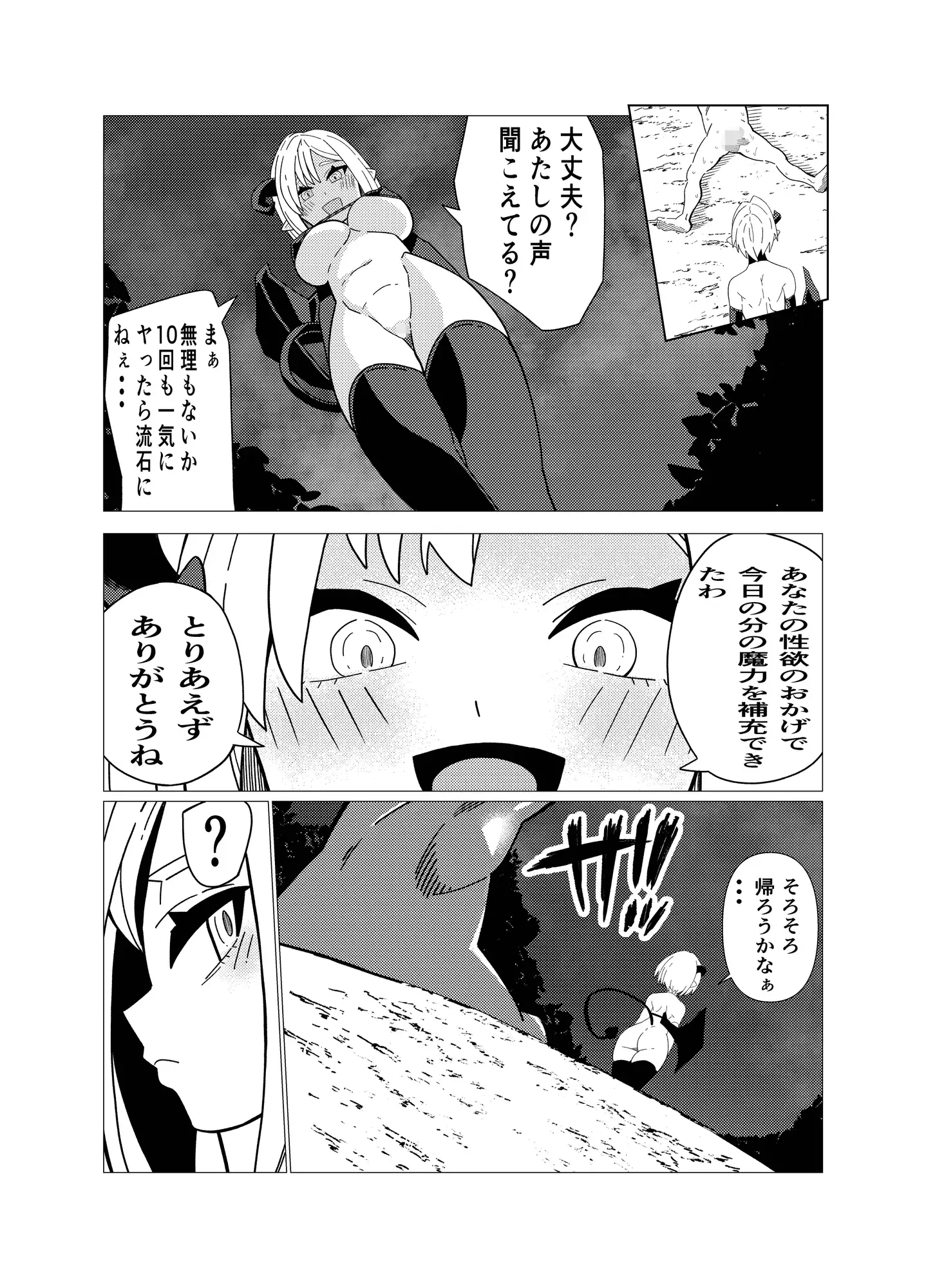 オークに捕まって・・・