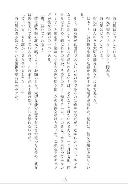 木漏れ日の下で、真面目だけど実はエッチな彼女とラブラブSex！