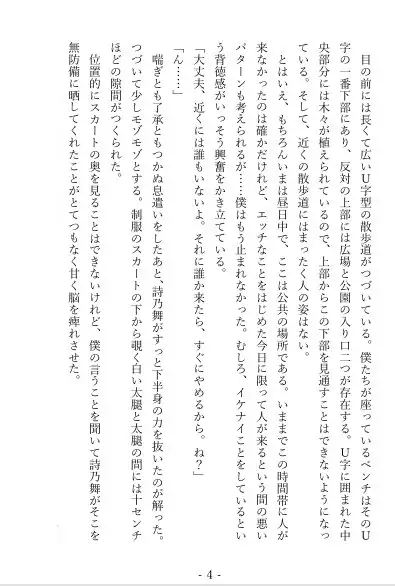 木漏れ日の下で、真面目だけど実はエッチな彼女とラブラブSex！