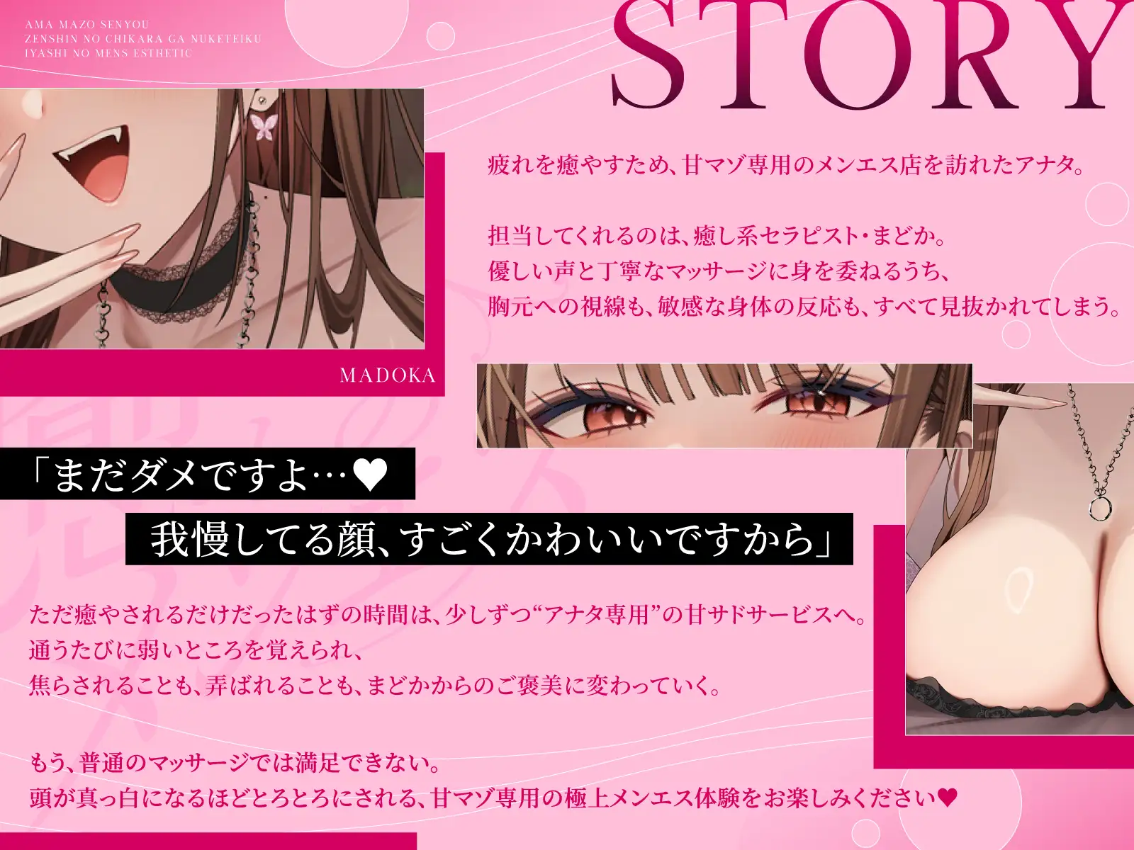 【DM特典付き】甘マゾ専用♡全身の力が抜けていく癒しのメンエス～頭が真っ白になるほど気持ちいい極上回春マッサージ～