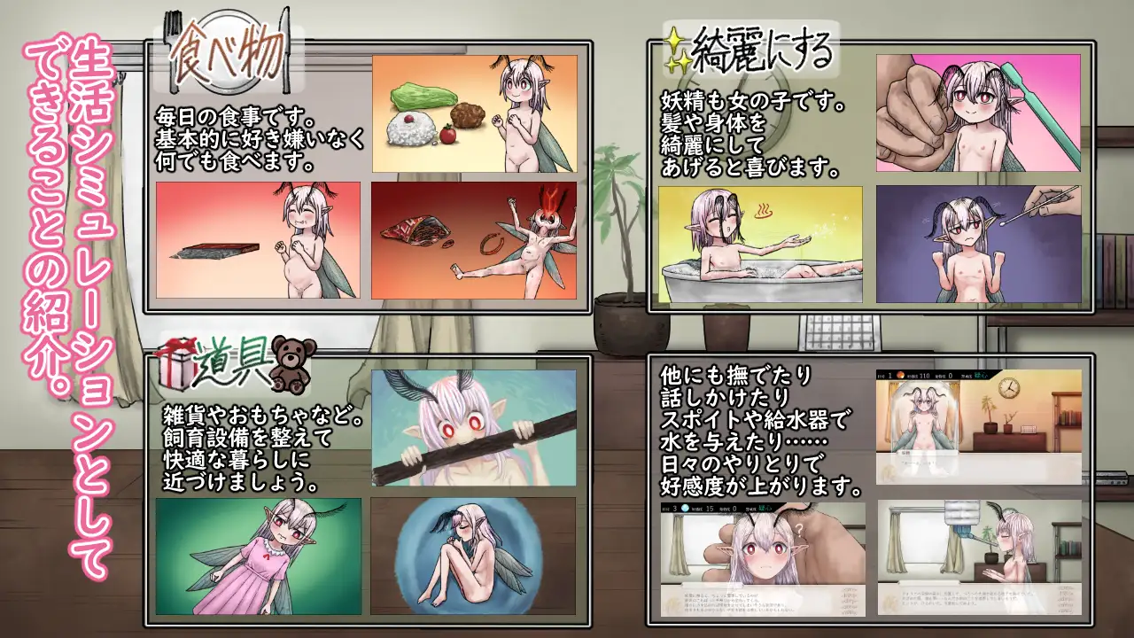 妖精中毒 Complete