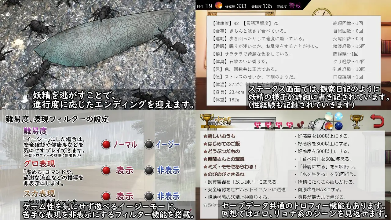 妖精中毒 Complete
