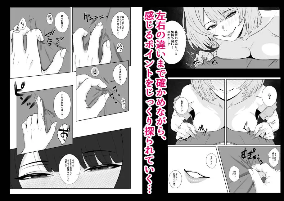 レジェンド風俗嬢降臨！乳首責め専門店で乳首だけで射精してみた！乳首を吸って、抓って精液を全部出す！寸止め10回！甘々責めで金玉がからっぽに！