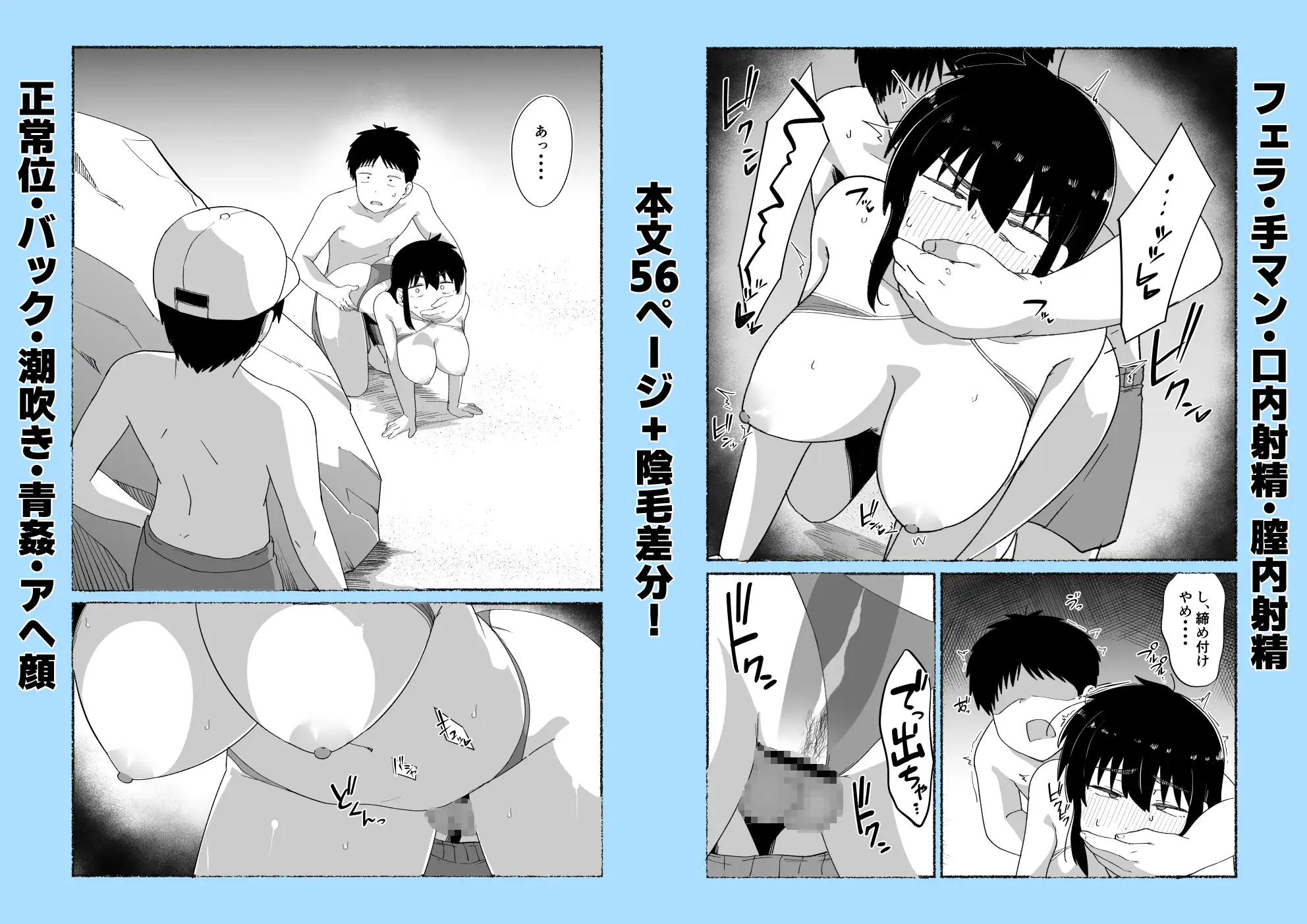 ズボラな女友達の先輩の中に出してみた2