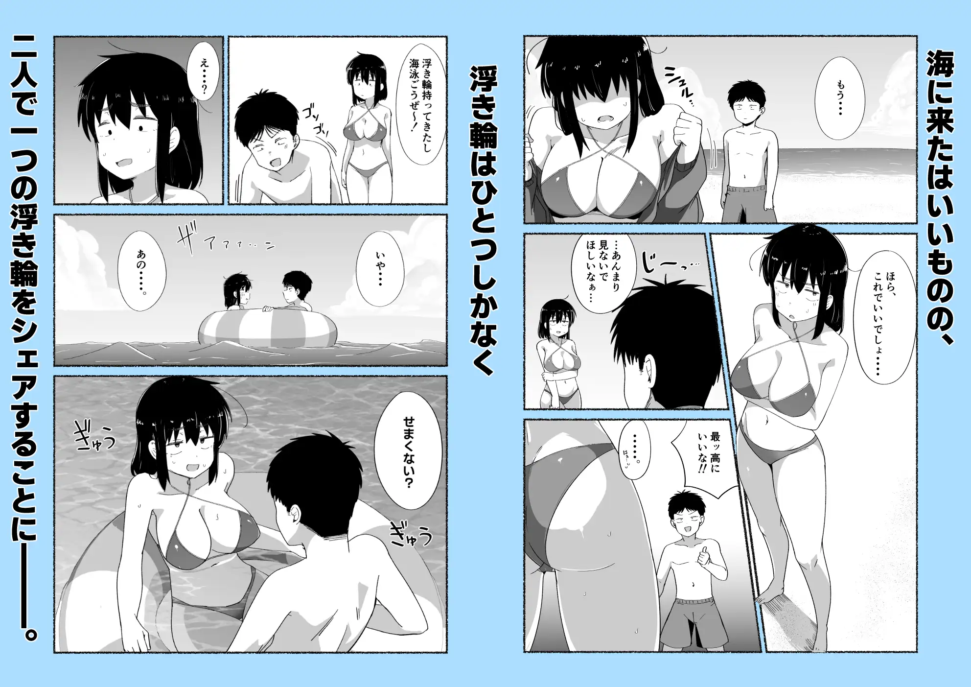 ズボラな女友達の先輩の中に出してみた2