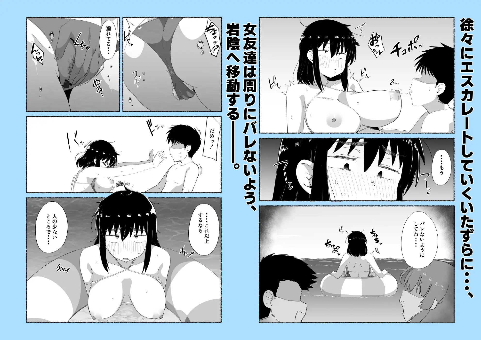 ズボラな女友達の先輩の中に出してみた2