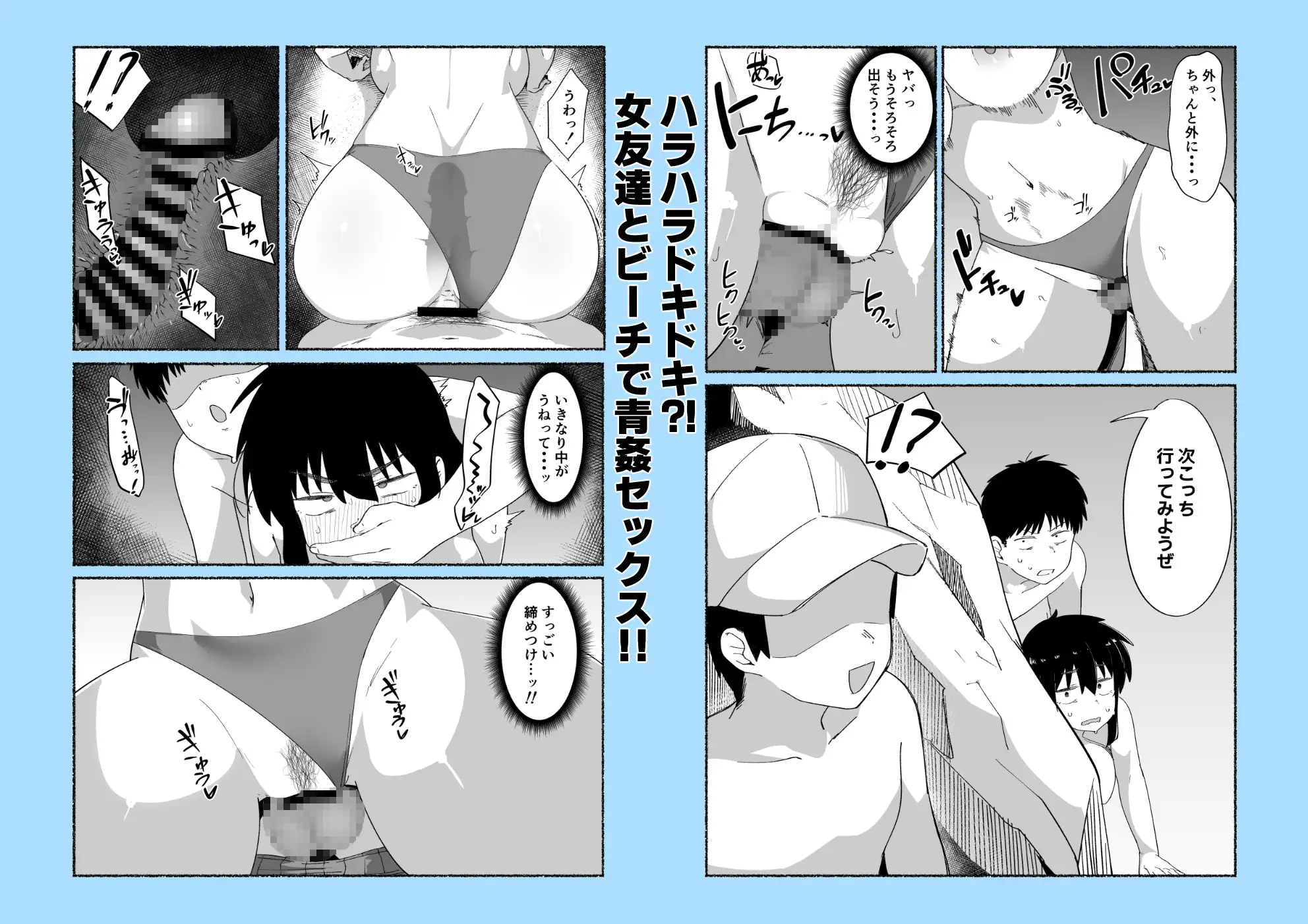 ズボラな女友達の先輩の中に出してみた2