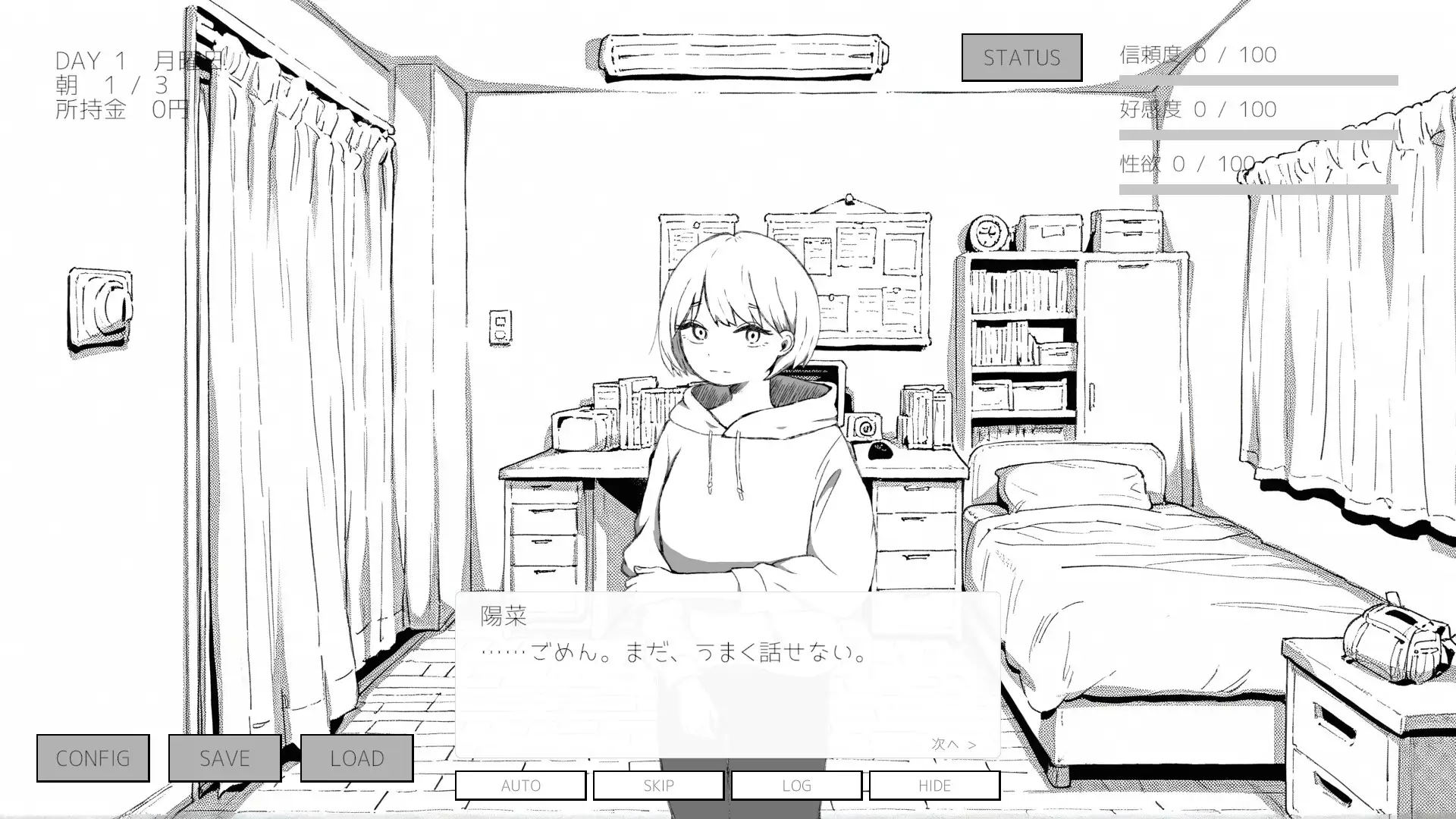家出してきた幼馴染との30日間