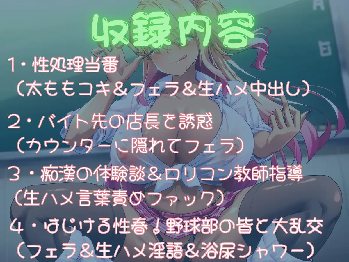 ビッチギャルJK葵のハレンチ学園性活