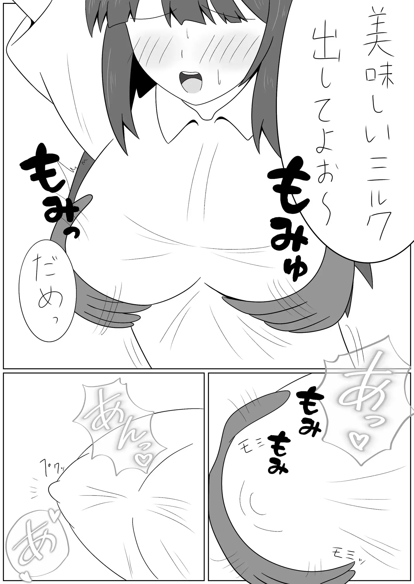 母乳