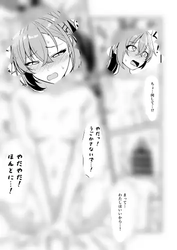 ホタル×銀狼 R18マンガ