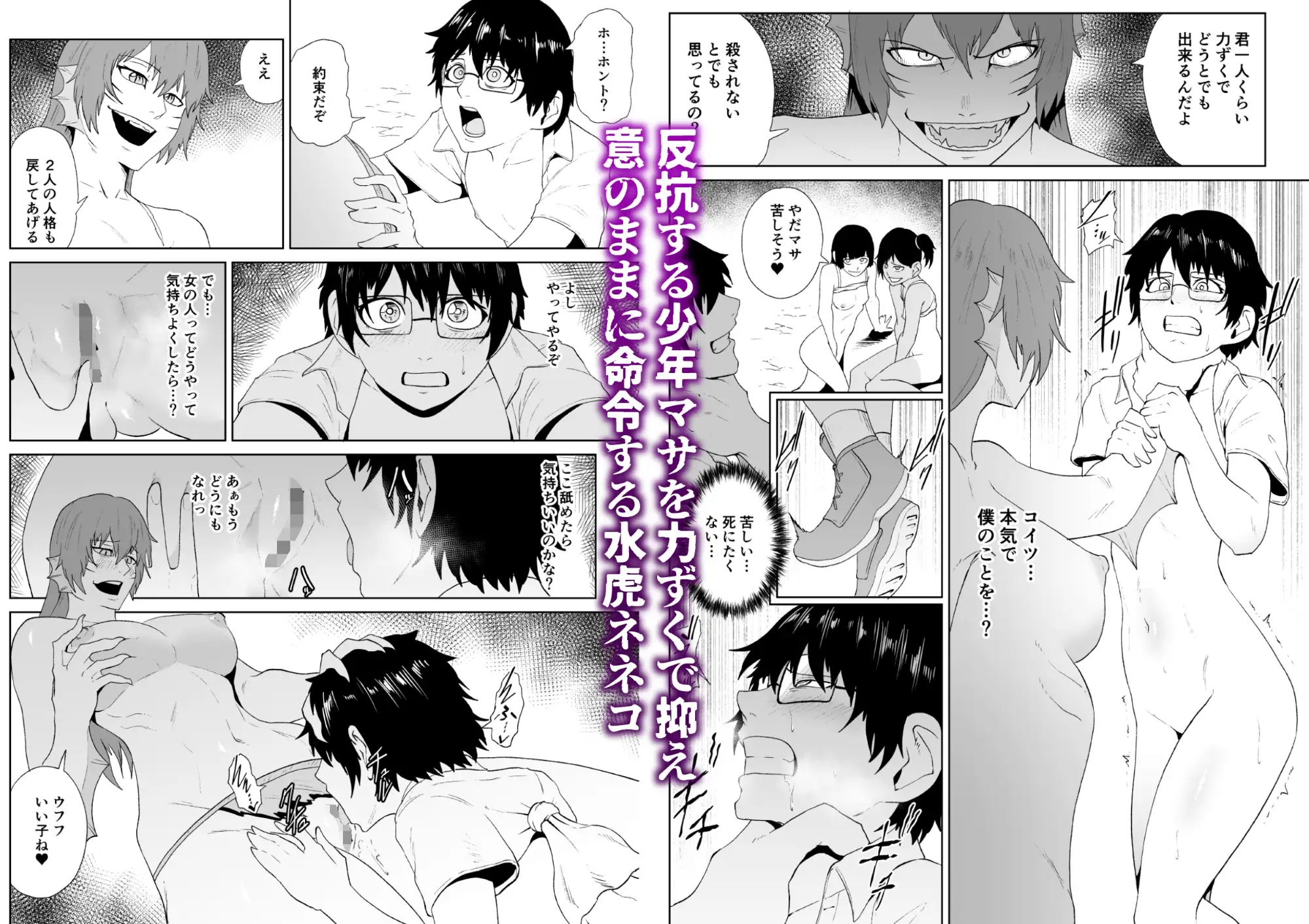 水虎の珠 第3話