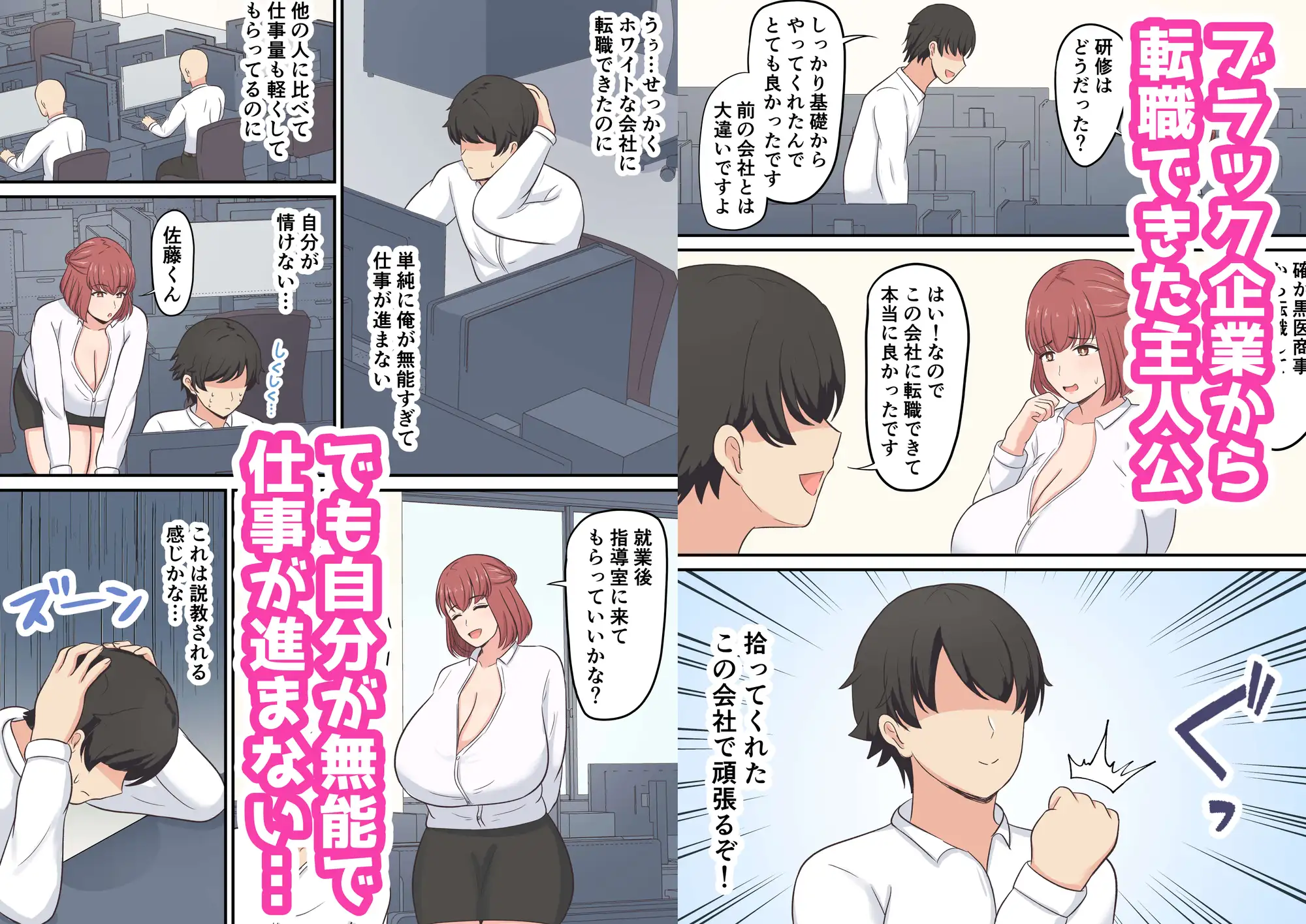 仕事のご褒美におっぱいで甘やかしてくれる上司