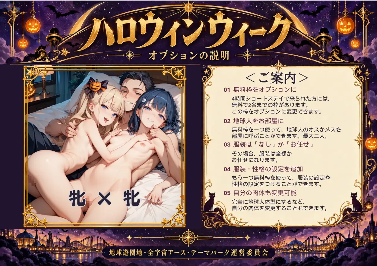 好色アルバム だって3Pだから