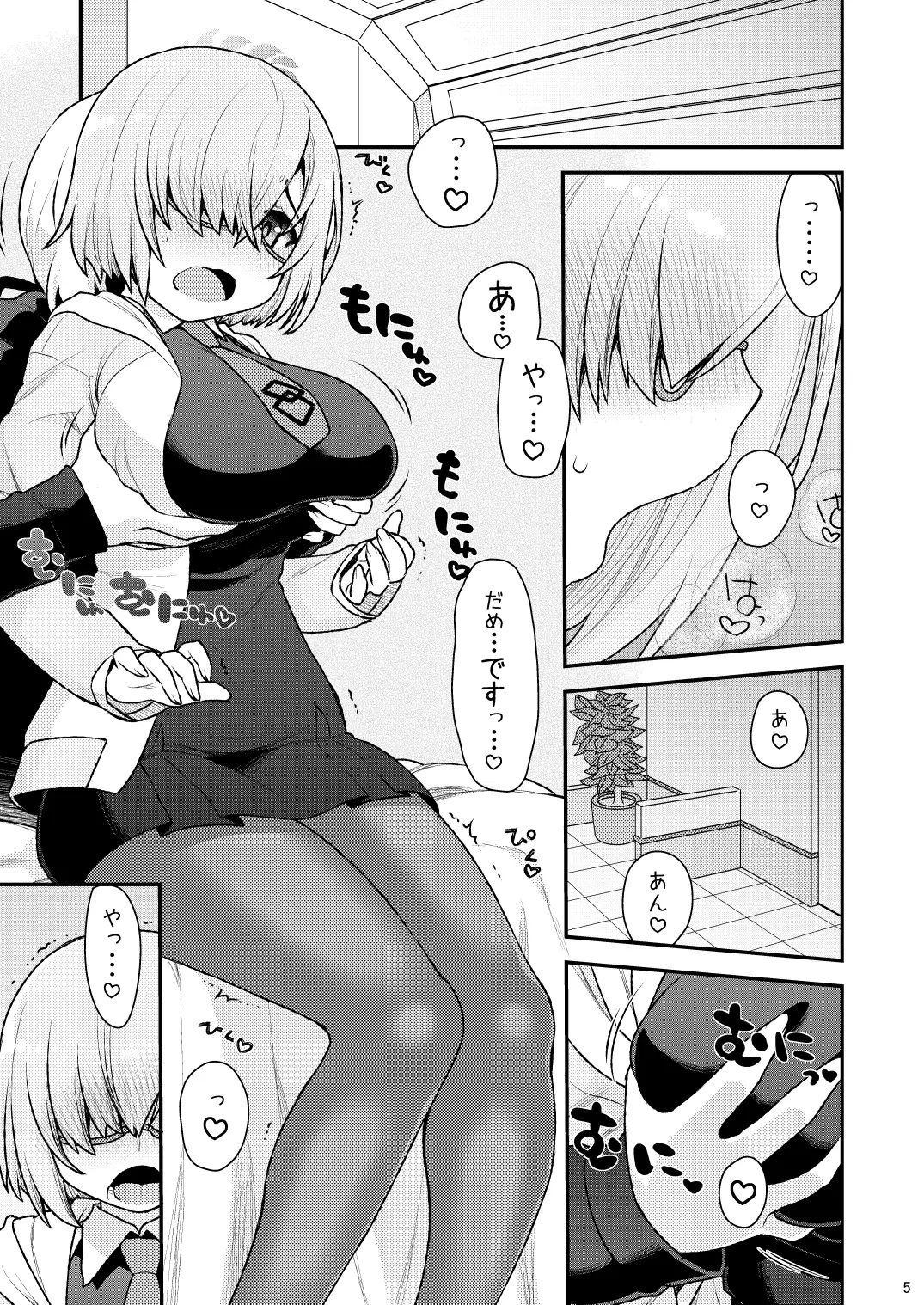 まっしゅましゅにシテやんよ