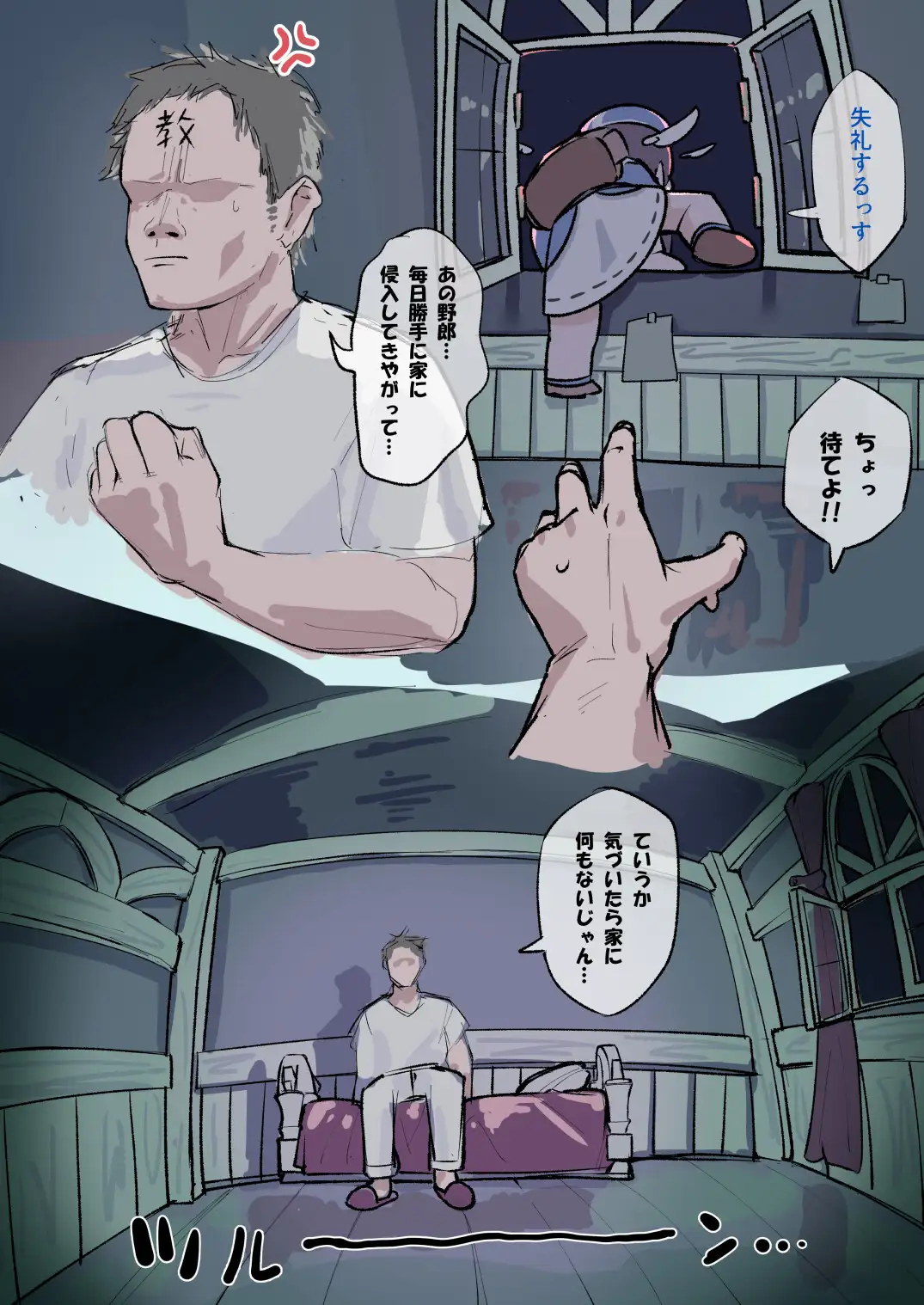 寝マヨ