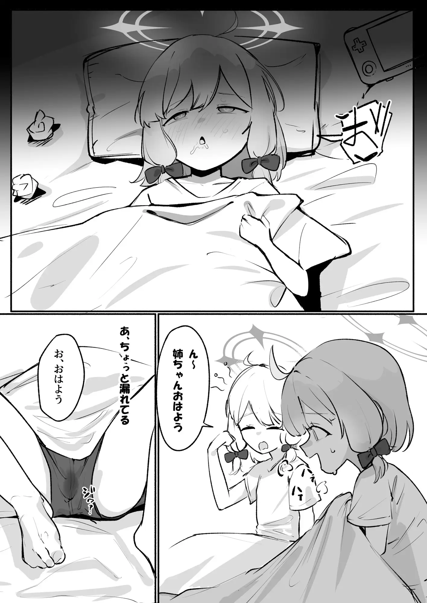 モモイと快楽ドパドパえっちする!