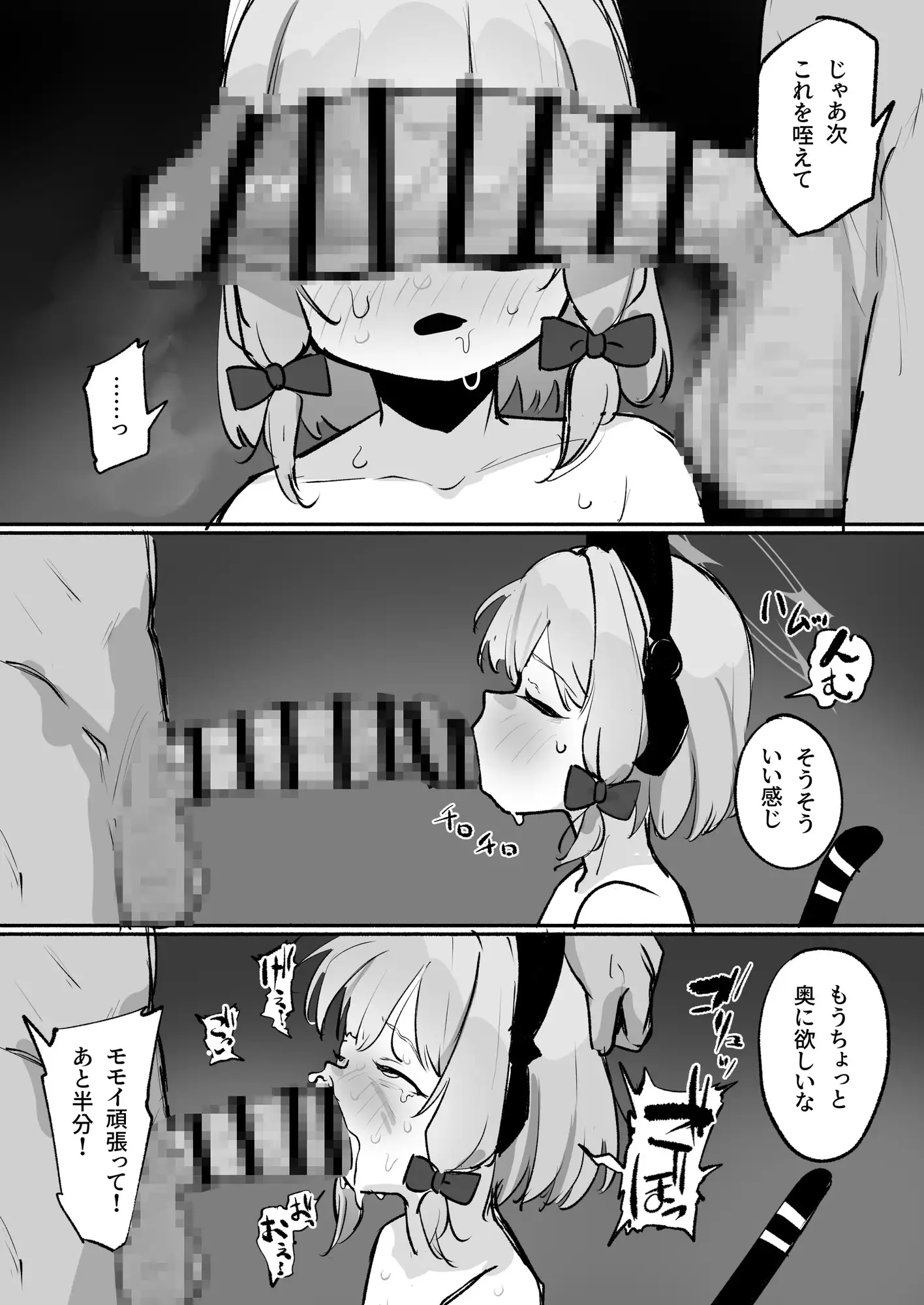 モモイと快楽ドパドパえっちする!