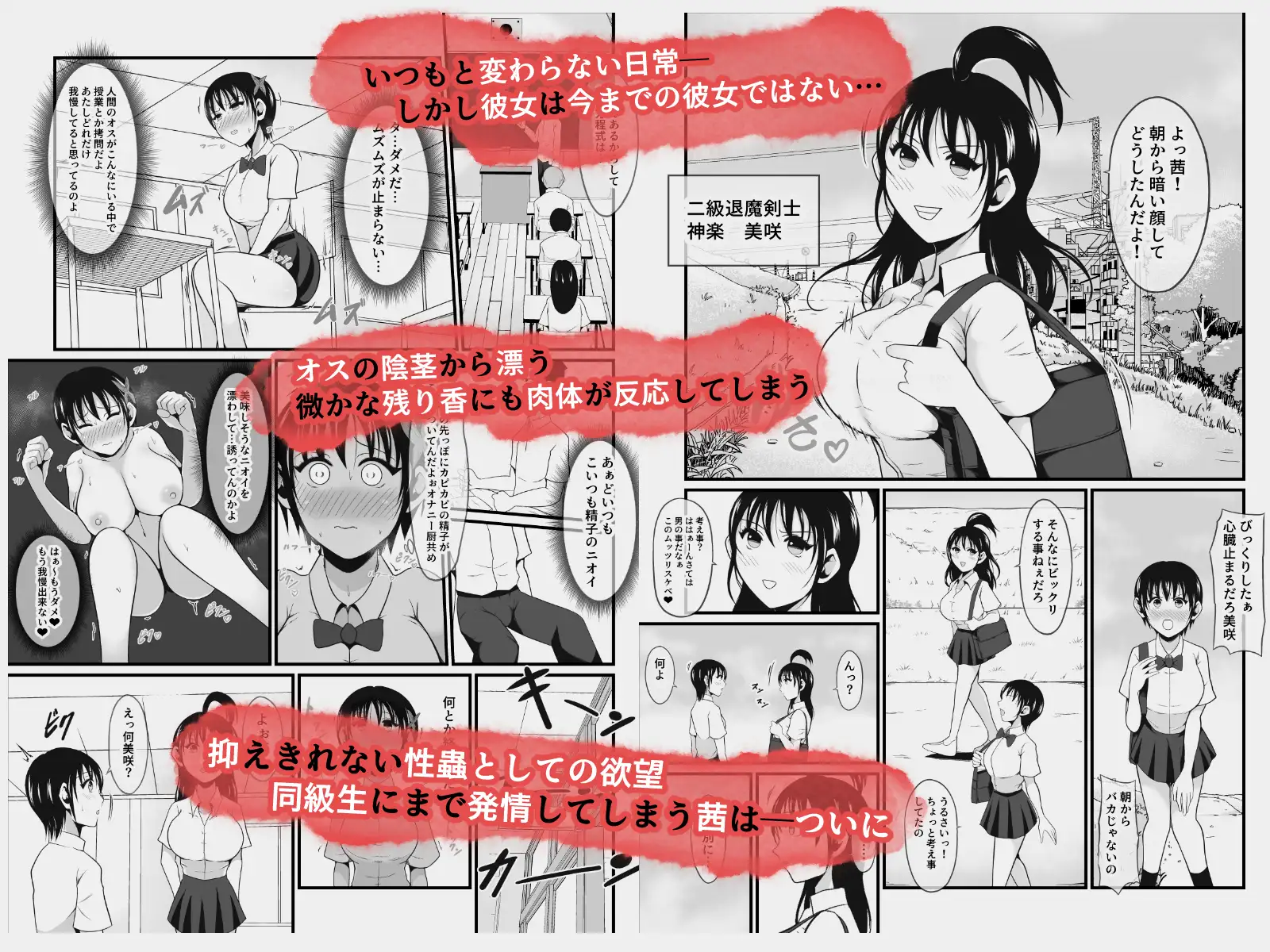 裏性蟲淫染~seichu insen1.5 不知火茜の凶悪なるSが覚醒した日~