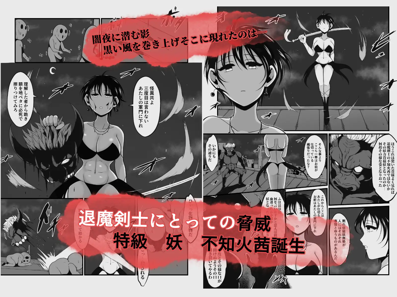 裏性蟲淫染~seichu insen1.5 不知火茜の凶悪なるSが覚醒した日~