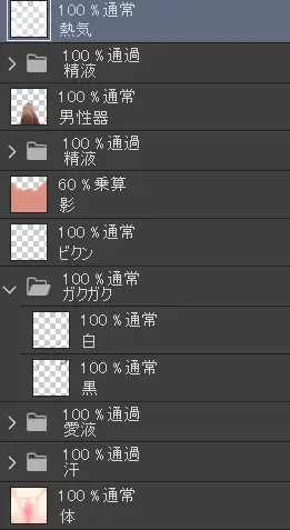 中出し素材