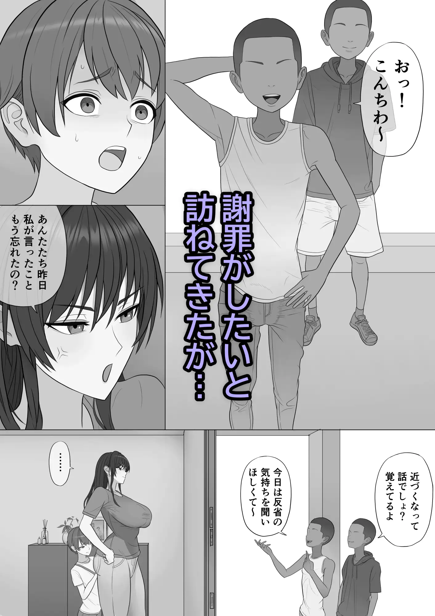 息子を泣かせた悪双子に母敗北