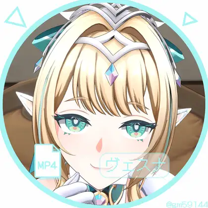 ヴェ〇ナ