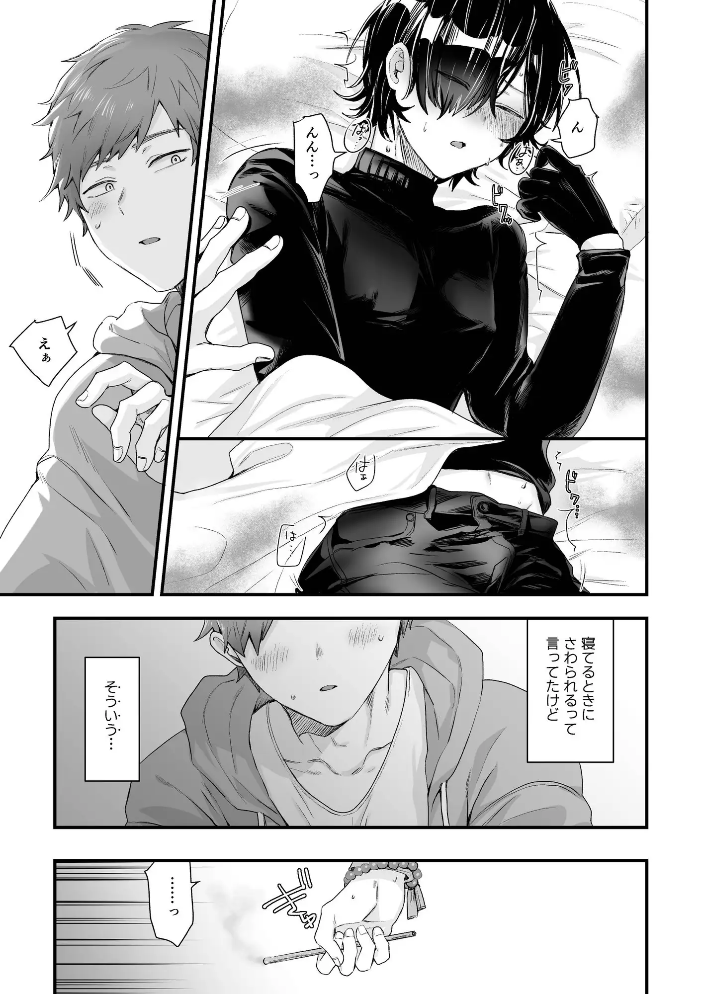 日和先輩は俺にだけわかりやすい