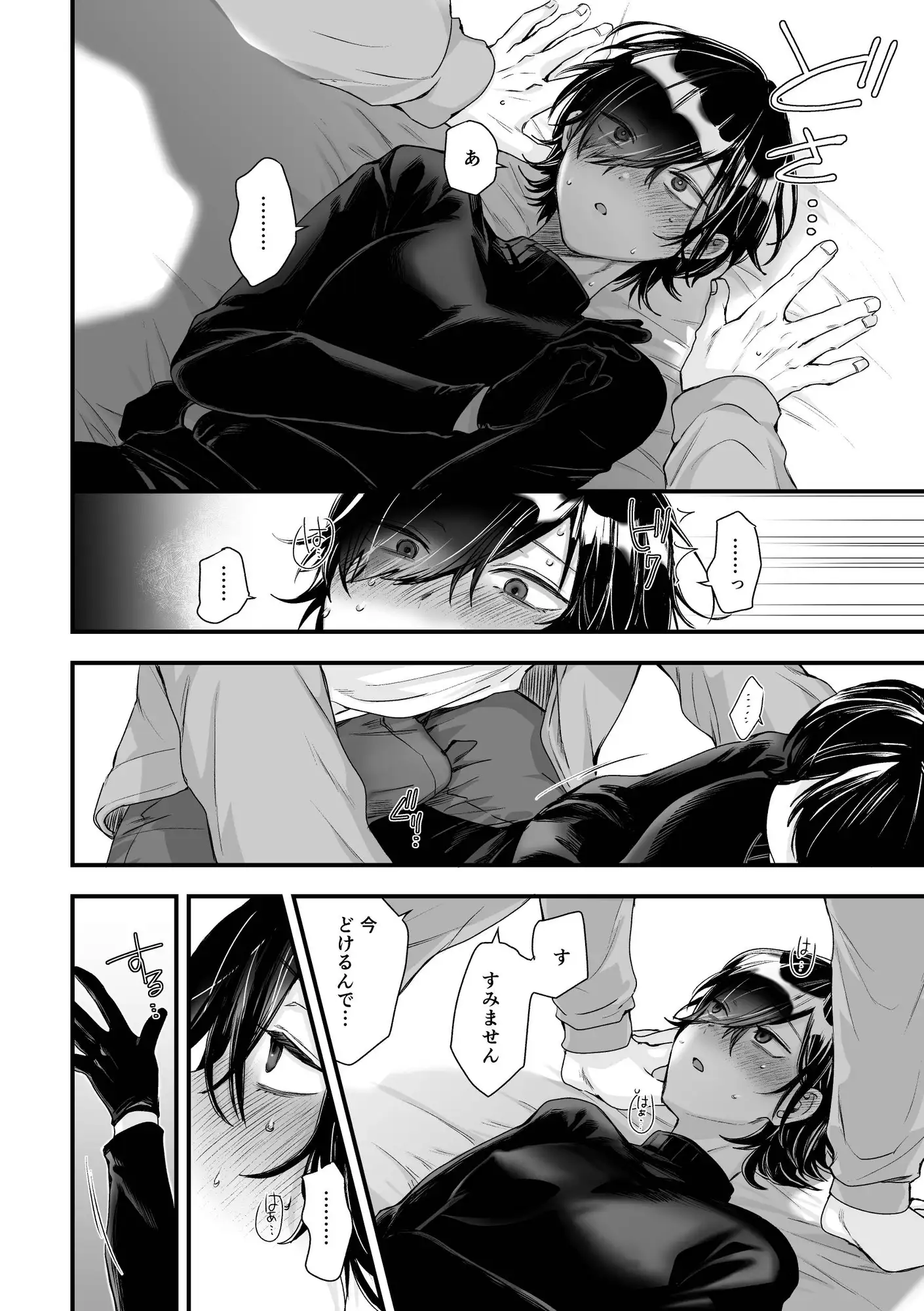 日和先輩は俺にだけわかりやすい