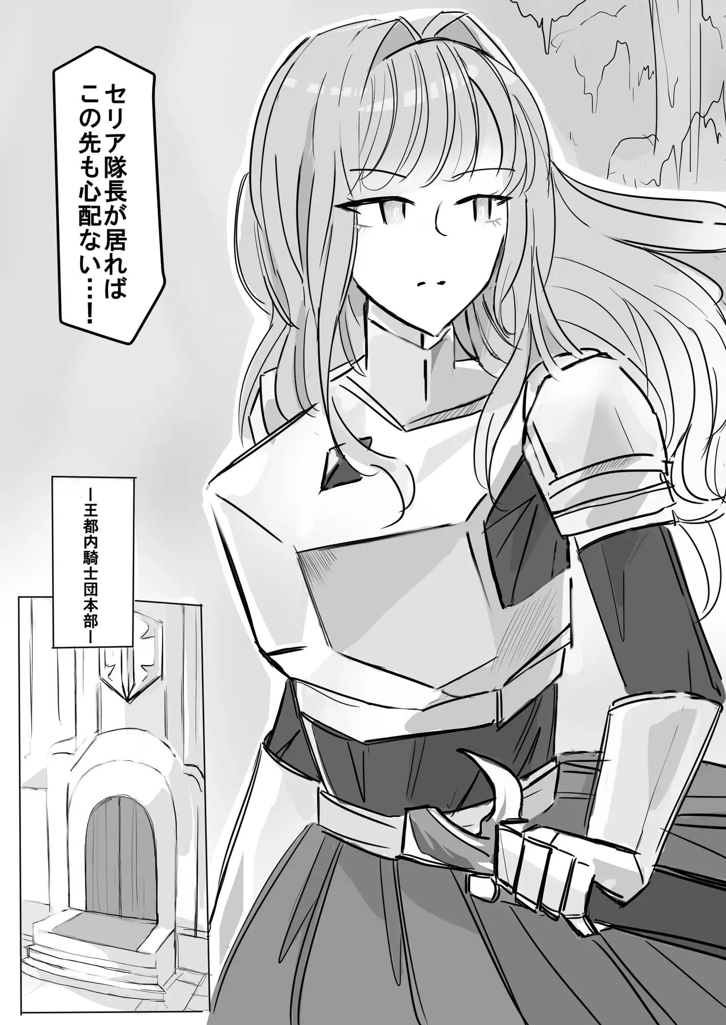 女剣士セリアの受難ー舌唾臭フェチド級変態魔術師あらわるー