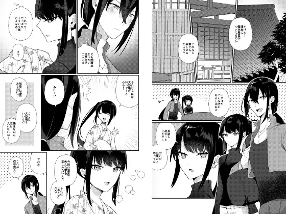 ふたり温泉