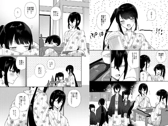 ふたり温泉