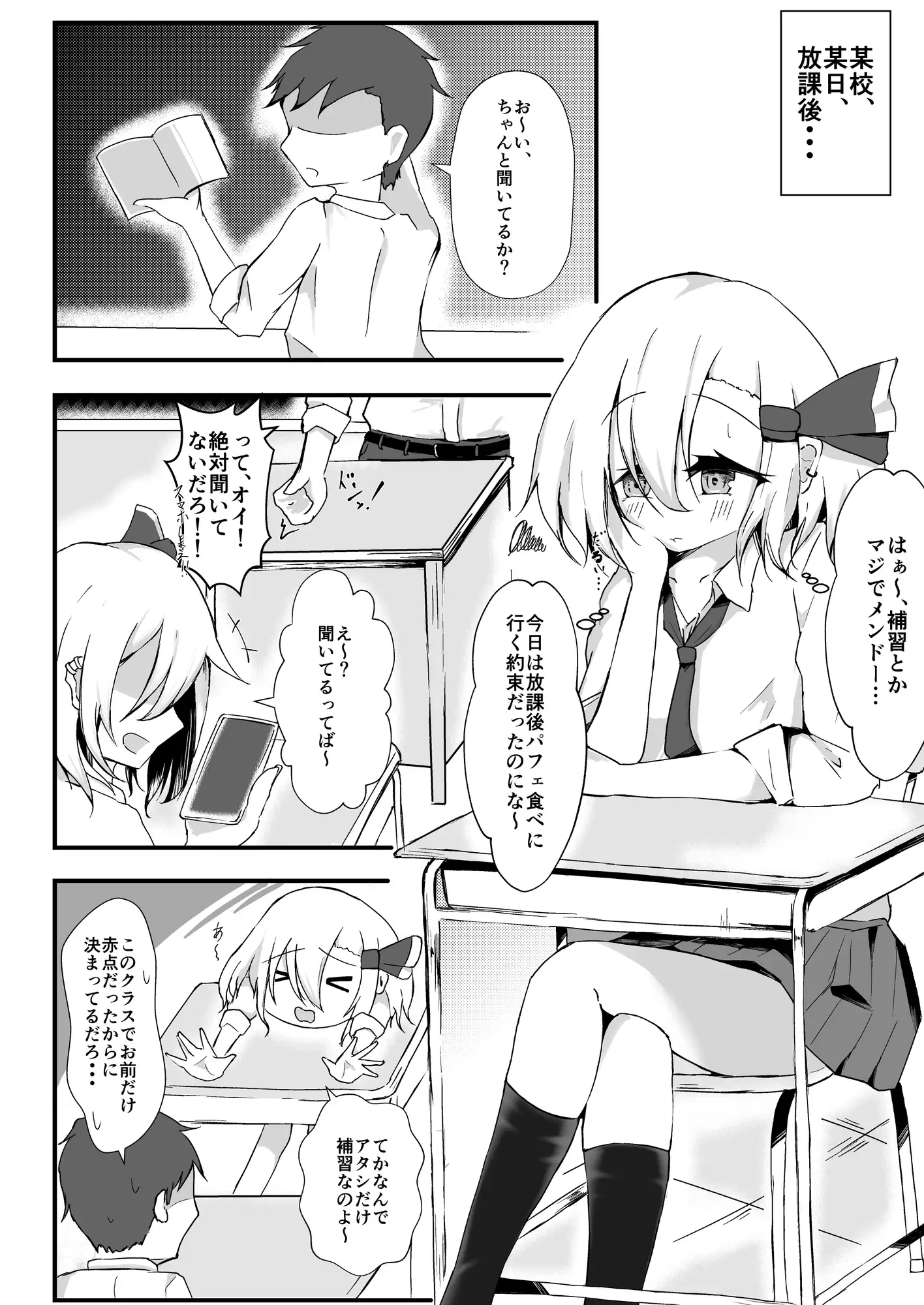 JKルーミアちゃんは食べ盛り